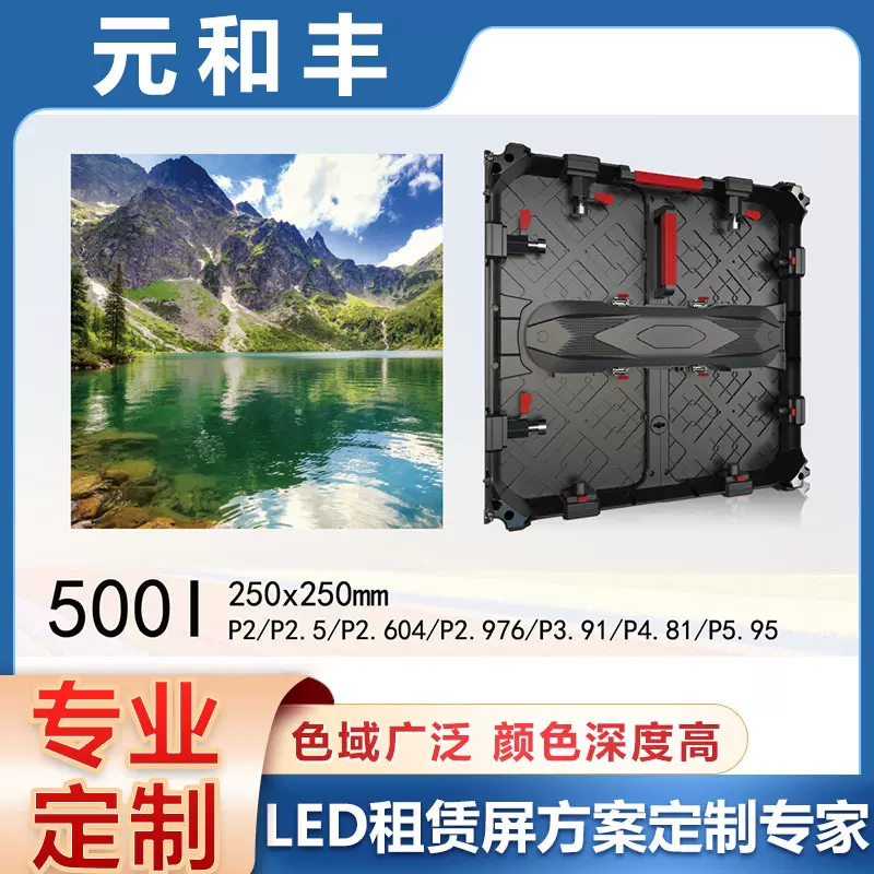 舞台led租赁屏全彩屏 P3.91led移动高清防水显示屏  高像素画质