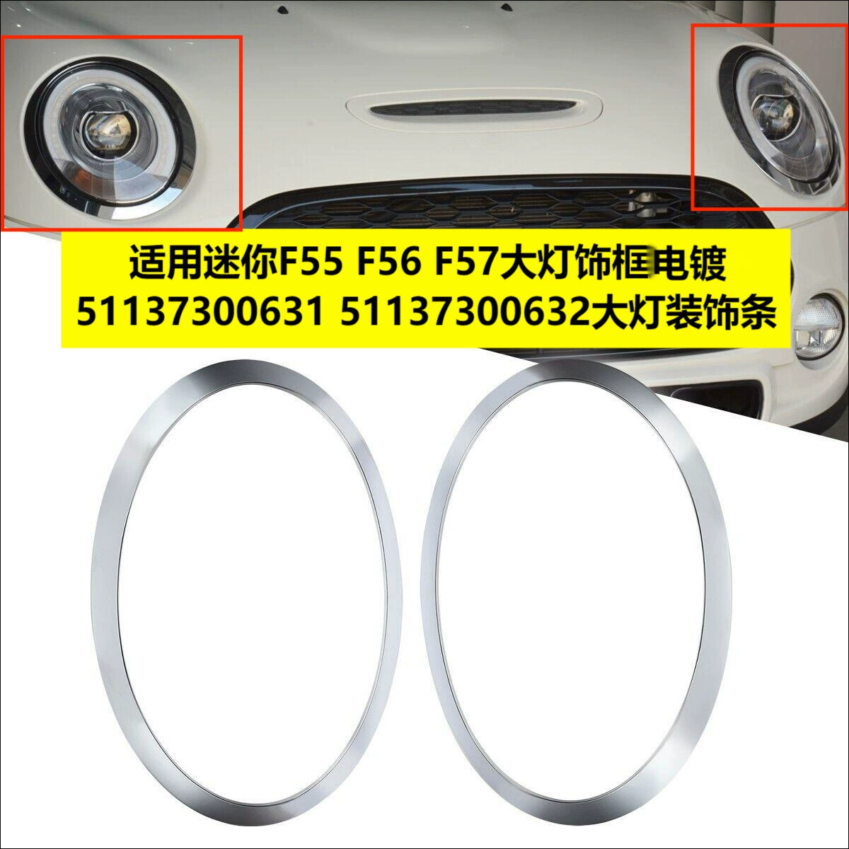 Для MINI F55 F56 F57 Покрытие Рамы фары 51137300631 оригинальный автомобиль с пряжкой