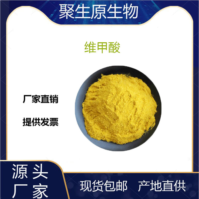 维甲酸99% 异维甲酸   维A酸 维生素甲酸 视黄酸 聚生原厂家现货