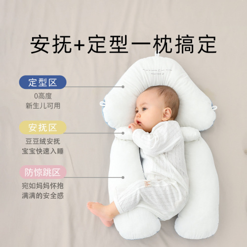 Newborn baby pillow, soothing pillow, shaping pillow, anti-jump, eccentric and flat head correcting head shape, breathable and washable