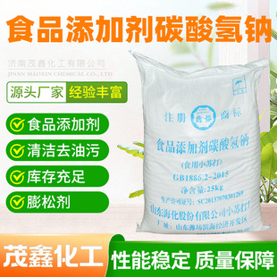 食品添加剂碳酸氢钠 可食用袋装疏松剂 食品添加剂碳酸氢钠 阿里巴巴 