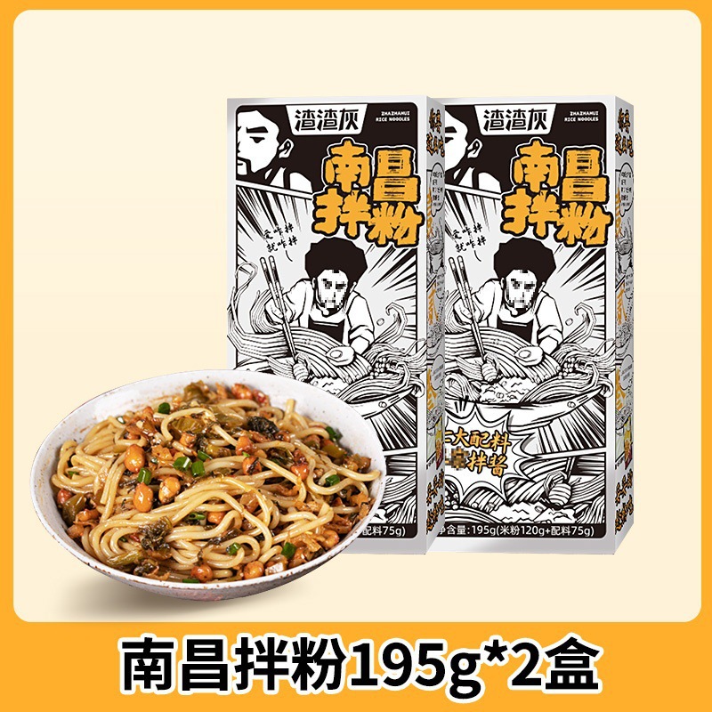 난창 혼합분말*2박스