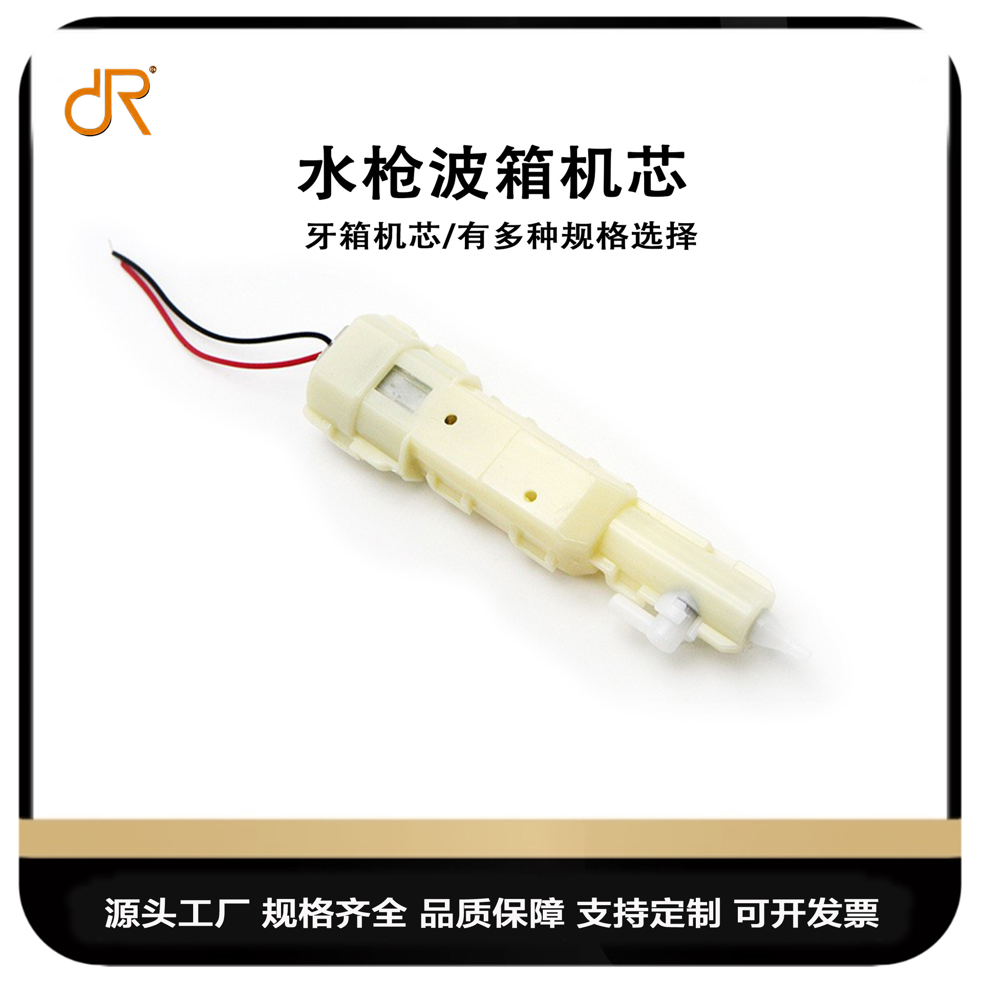 工厂直供全自动电动水枪单喷头机芯电动水枪玩具3.7vP025牙箱电机