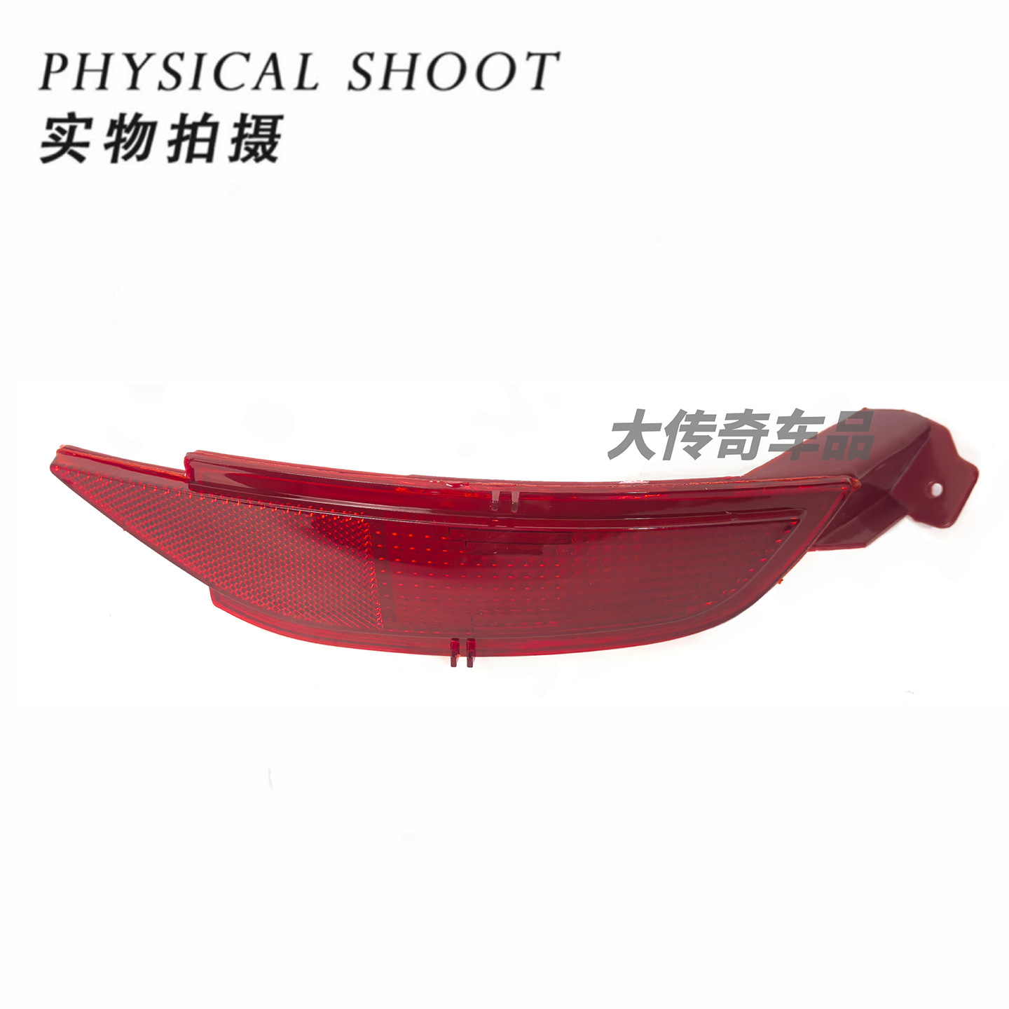 Applicable to 09-13 Models of the Fiesta Hatchback Rear Bumper Light and Rear Fog Light Dk4951660B Dk49515L0