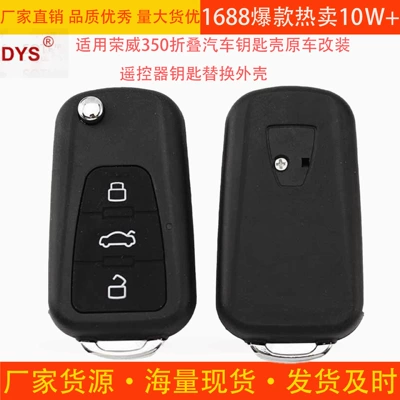 Applicable Applicable Roewe 360 Folding Case 350 MG Ruiteng GT Ruixing 750 Folding Remote Controller Key Replacement