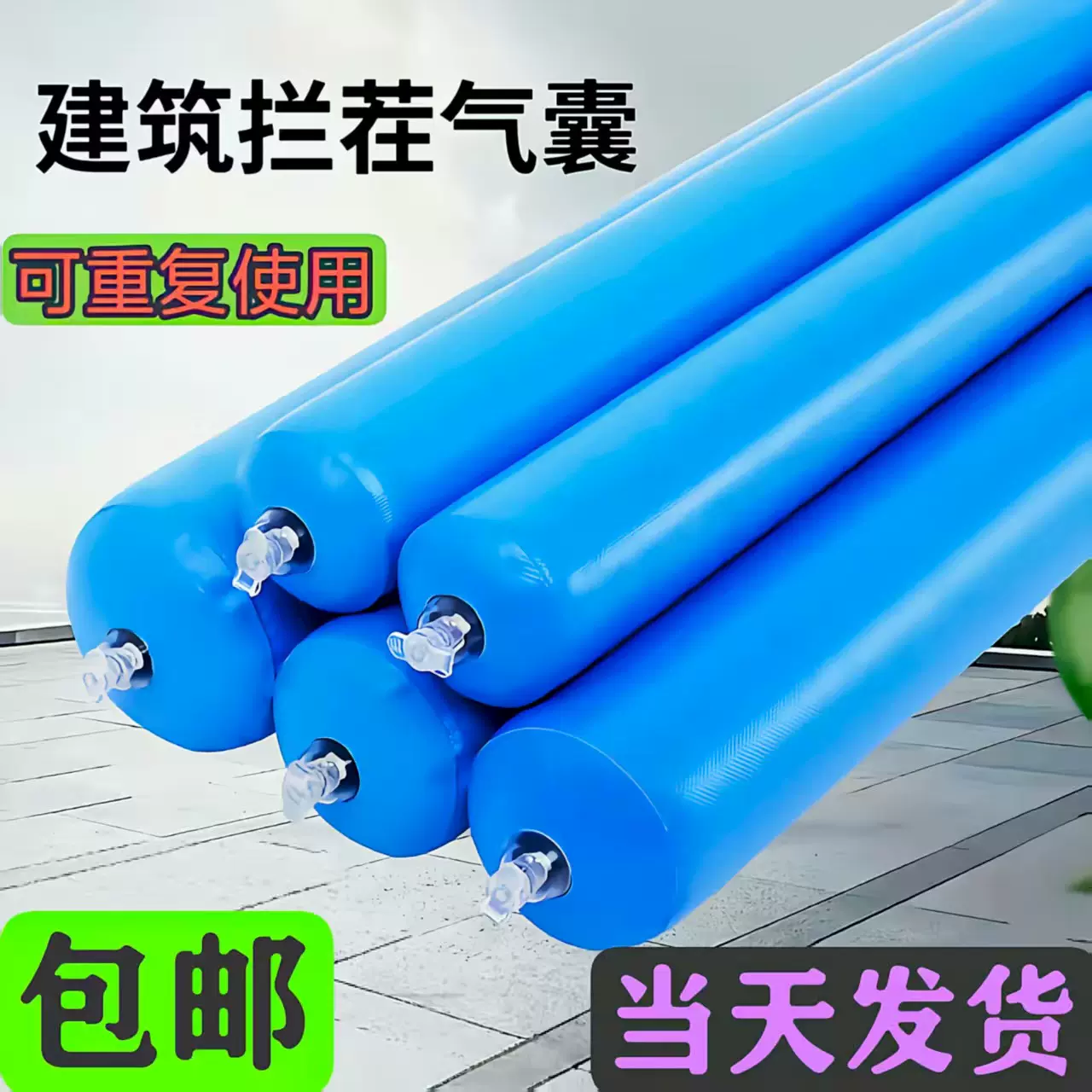 混泥土阻断气囊建筑混凝土高低标号拦截充气后浇带砼隔断