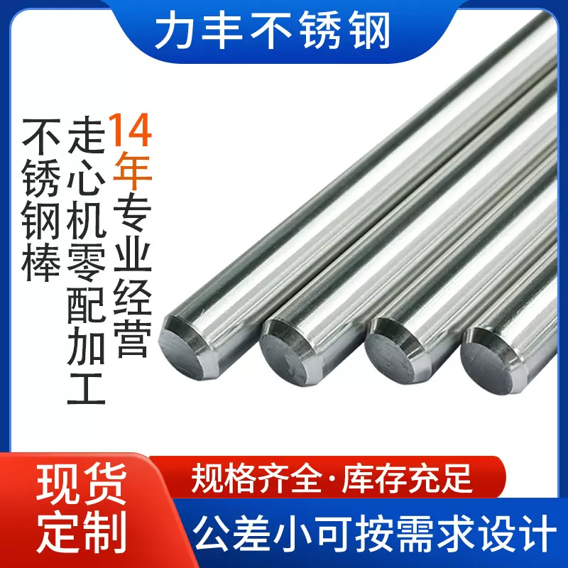 批发2mm 3mm不锈钢圆棒303CU 316L 316F 304实心棒光亮直条耐腐蚀