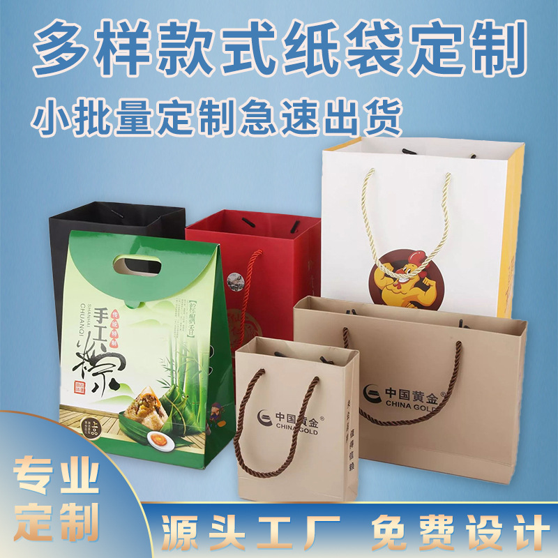 厂家白卡纸袋定制时尚简约礼品手提袋包装袋订广告纸袋定做印logo