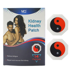 MQ跨境Kidney Health Patch 男性肚臍貼穴位貼亞馬遜批發代發
