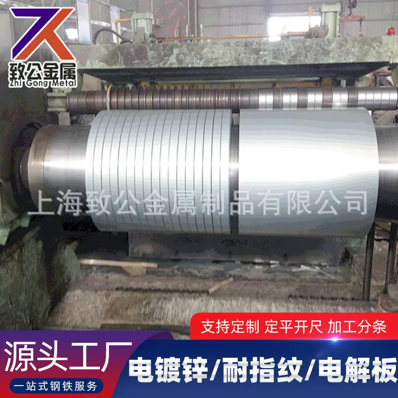 宝钢现货供应 电解板 耐指纹 电镀锌板 耐指纹SECC