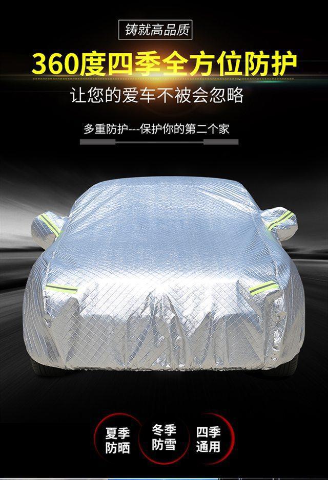 Special car cover for Biso M3 sedan, rainproof, dustproof, sunproof, heat-insulating, sunshade, hail-proof, thickened car cover cloth