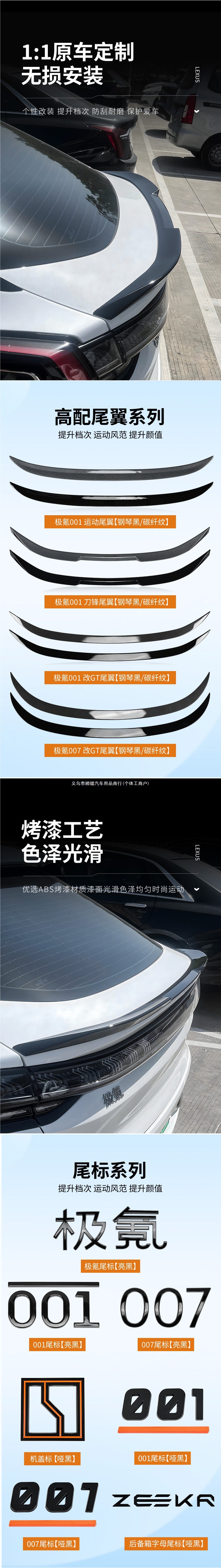 Suitable for Zeekr 001 modified car roof spoiler, rear spoiler, performance spoiler, exterior modification, no drilling required