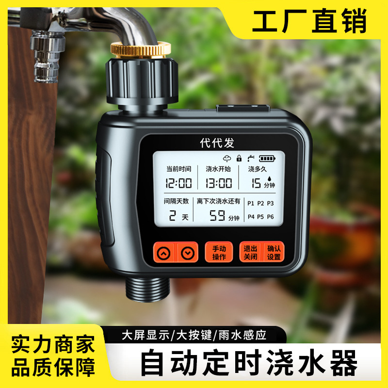 Regador automático de riego a tiempo de riego de artefactos de riego por pulverización de riego sistema de pulverización de riego de jardín rociador inteligente