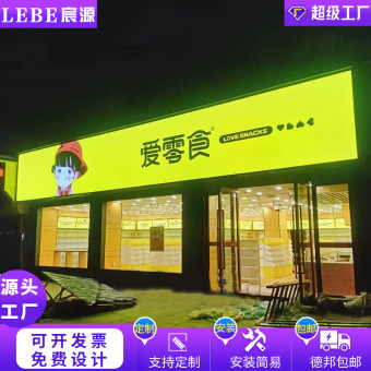 便利店灯箱广告牌摆摊用卡布灯箱超市门头室外招牌灯箱发光灯牌