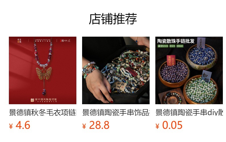 预览状态下无法点击,发布后,可点击跳转到对应的商品页面