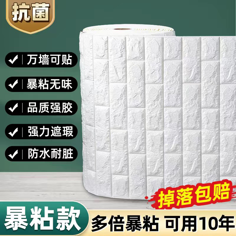 클래식한 흰색 벽돌