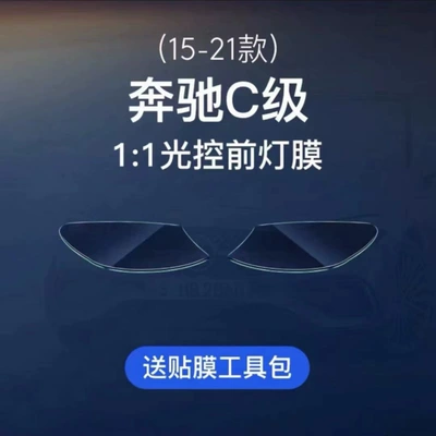 Film C260 Light Control C300L – Car headlight protective film - 14-21-c-class-headlights-transparent-model