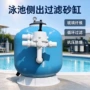 水处理循环纤维浴池沙缸