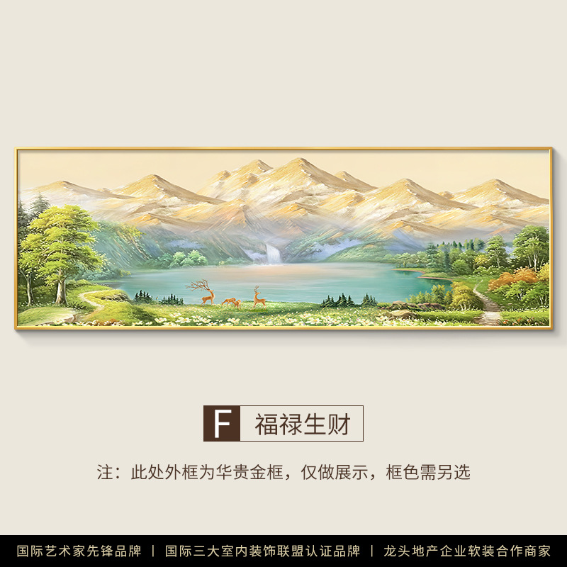 F-fulu brings wealth / 120*40cm [suitable for 1.5- 1.8m sofa] + luxurious gold frame [aviation grade aluminum alloy picture frame] + artistic canvas (matte texture)