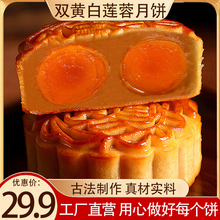 广式双蛋黄白莲蓉月饼中秋节手工老式传统特产美食糕点心送礼盒装
