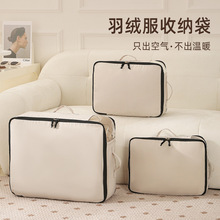 跨境 羽绒服收纳袋 旅行便携式手提袋家用被子免抽气压缩袋大容量