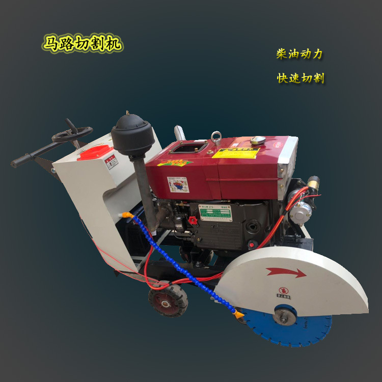 柴油马路切割机小型手扶式柴油马路切割刻纹机混凝土路面切割机