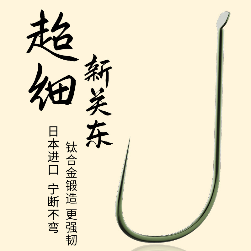 Genuine Titanium Alloy New Kanto Fishing Hooks, Bulk, Barb-Free, Imported from Japan, Ultra-Thin, for Black Carp Fishing