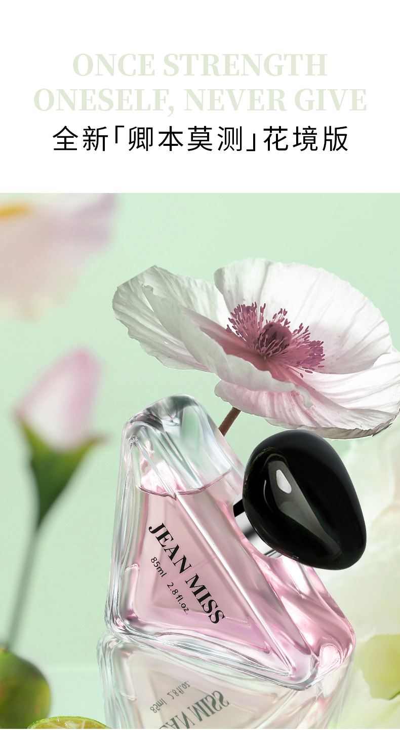 Xiaocheng Yixiang's new women's perfume, Qingben Enigma, long-lasting light Fragrance, cross-border bestseller, Vietnamese perfume wholesale 85ML undefined