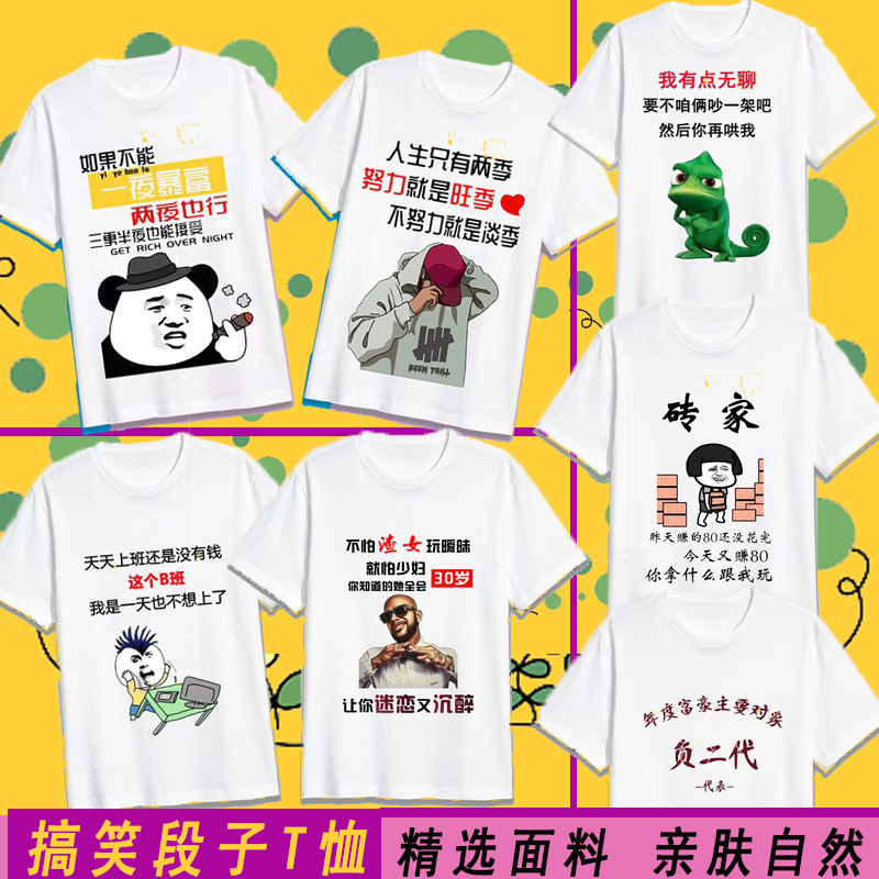 Funny funny joke T-shirt spoof facial expression bag creative trendy short sleeve brothers wear personalized simple ins top