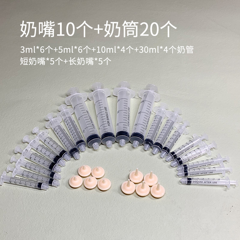 子猫用哺乳瓶、新生児ペット子犬用注射器給水器、猫、犬、子犬用乳首、奇跡|undefined