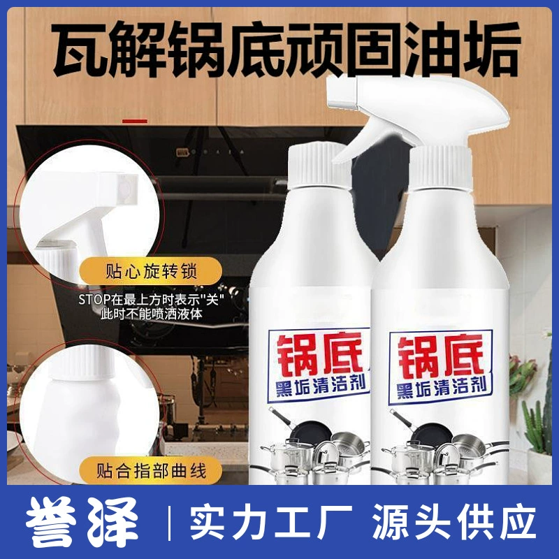 Очиститель черной грязи на дне домашнего горшка Удаление черного агента на дне горшка