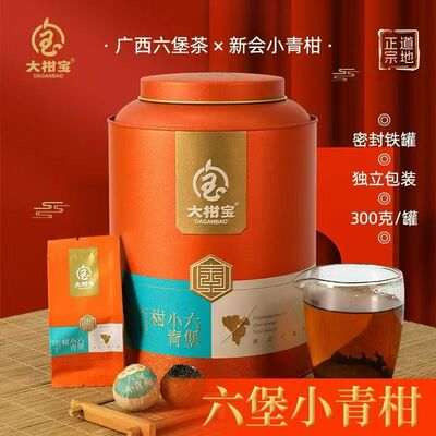 大柑宝 Специальная свежая сушеная кожура мандарина из Гуандуна с чаем Wuzhou Liubao в подарок, маленькая железная банка зеленого мандарина, 300 г