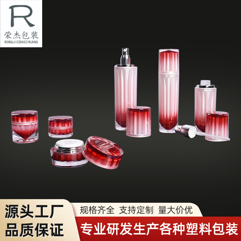 厂家供应高档亚克力膏霜瓶套装便携式分装瓶喷雾瓶乳液瓶护肤品