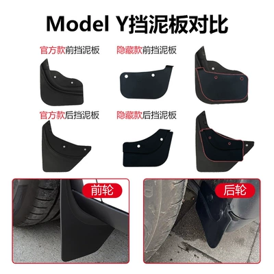 Silt Block Decoration Accessories — Mudguard