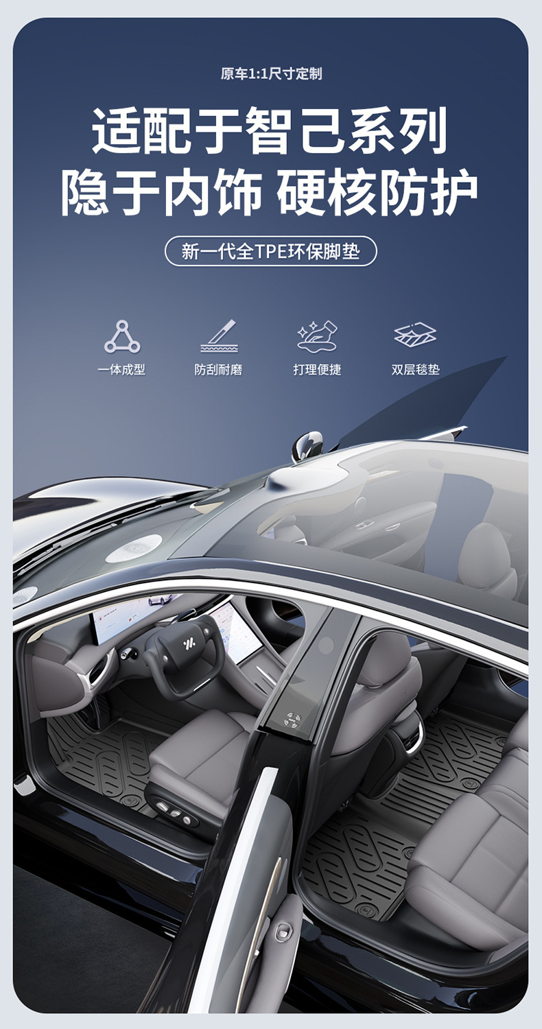 Suitable for the New Zhiji L6 Ls6 Ls8 Ls9 Special Vehicles, All-Weather Tpe Car Floor Mats and Car Accessories