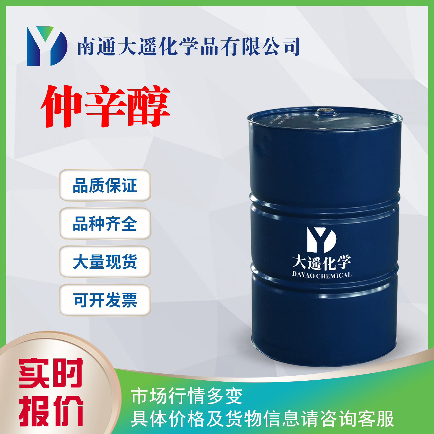 现货供应 仲辛醇 2-辛醇 己基甲基甲醇 工业级99% 123-96-6