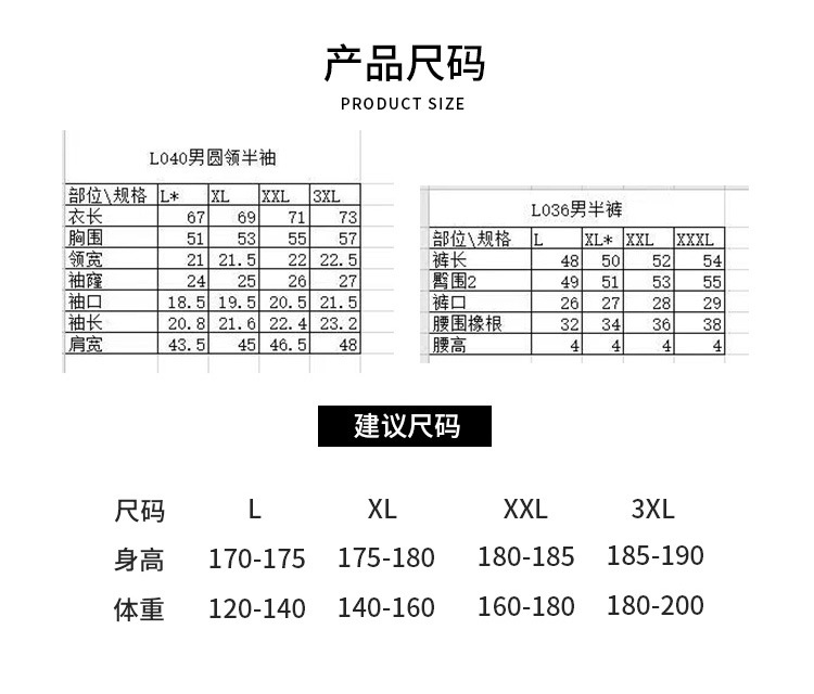 男半袖五分裤套装_02.jpg