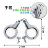 Handcuffs, toy, children's set, traffic police, cosplay