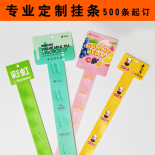 挂条挂条塑料挂条超市货架挂条挂钩加厚挂带PP挂条挂网板食品-阿里巴巴