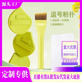 【巨好用底妆3件套】水灵灵大粉扑柔软亲肤光感底妆绑带牢固现货