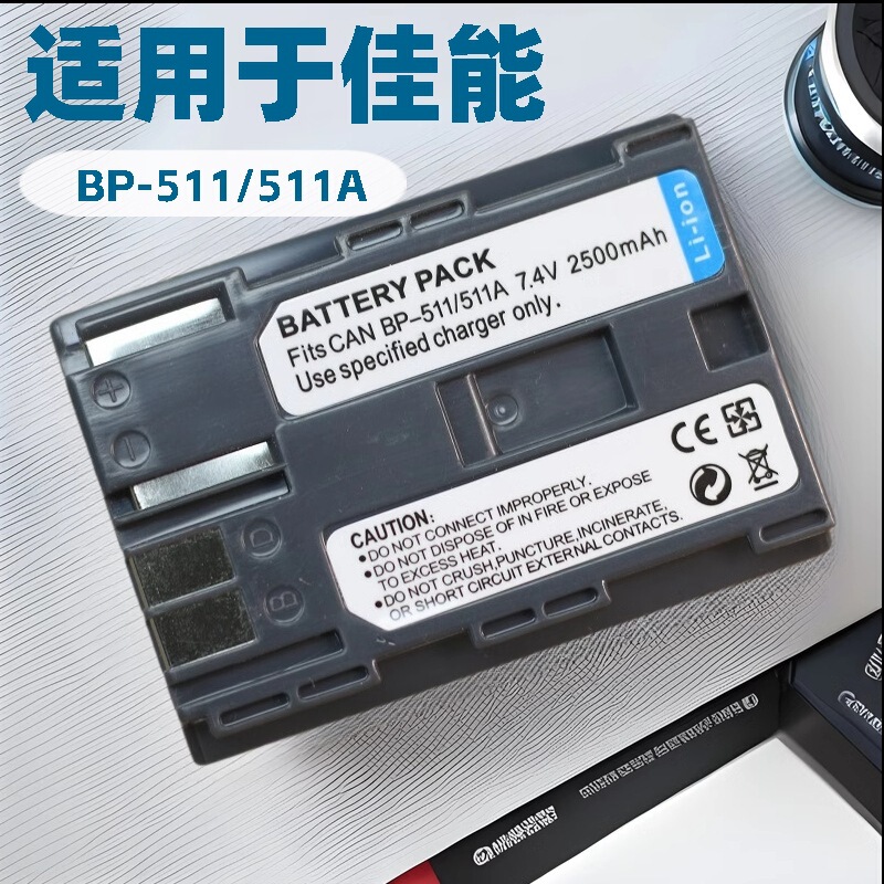 BP-511A battery for Canon EOS 300D 50D 40D 30D 10D D60 BP-511 battery BP-511A battery for Canon EOS 300D 50D 40D 30D 10D D60 BP-511 battery