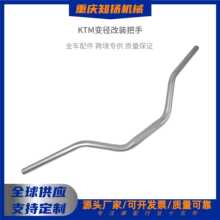 KTM把手改装越野车变径手把管龙头把22mm28mm摩托车配件跨境热销