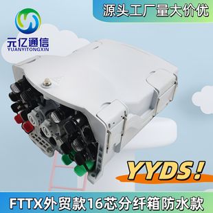 16-Core Fiber Splitter Box Export Model Network Wall-Mounted Waterproof Fiber Splitter Box 1 Point 16