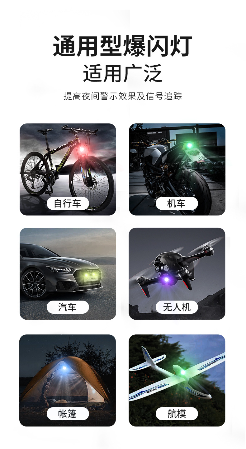 Cross-border bright colorful wireless remote control strong magnetic LED aircraft light flash light multi-mode motorcycle car Electric