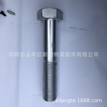 DIN931-2DACROMET 迪克龙DIN601六角头螺栓  ISO4016达克锈螺丝