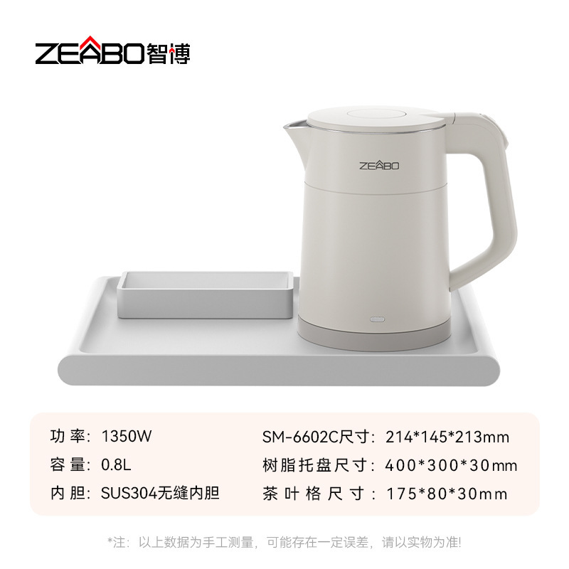 ZEABO智博酒店烧水壶0.8L小型客房专用热水壶托盘套装304不锈钢|undefined
