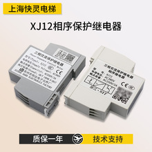 苏州恒达继电器XJ12相序保护继电器 RD6三相交流相序通用电梯