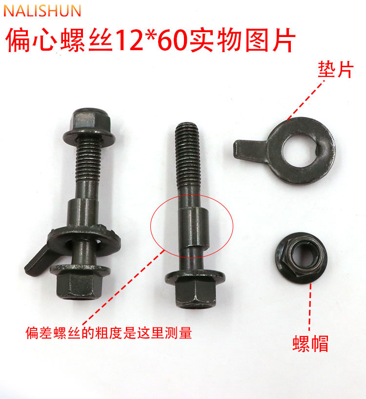 Car Tire Wheel Alignment Eccentric Screw, Wheel Hub Camber Angle Adjustment Bolt