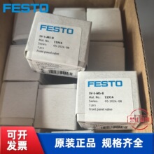 ȫ��  ��˹�� FESTO ������ SV-5-M5-B 11914 �ֻ�����