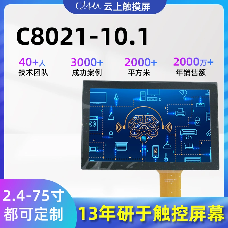 Индивидуальный емкостный сенсорный экран высокой четкости, инфракрасный мультисенсорный экран, емкостный экран с узкими краями, интегрированный сенсорный экран промышленного управления